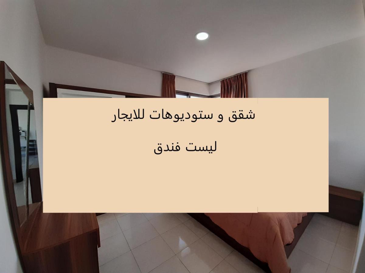 Furnished Apartments Near Mcdonald'S Al-Madina Al-Monawara St Amman Extérieur photo